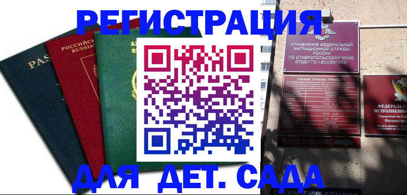 прописка поиск в Алдане