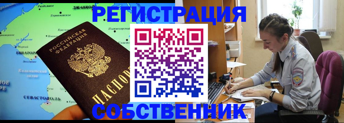 регистрация в Алдане